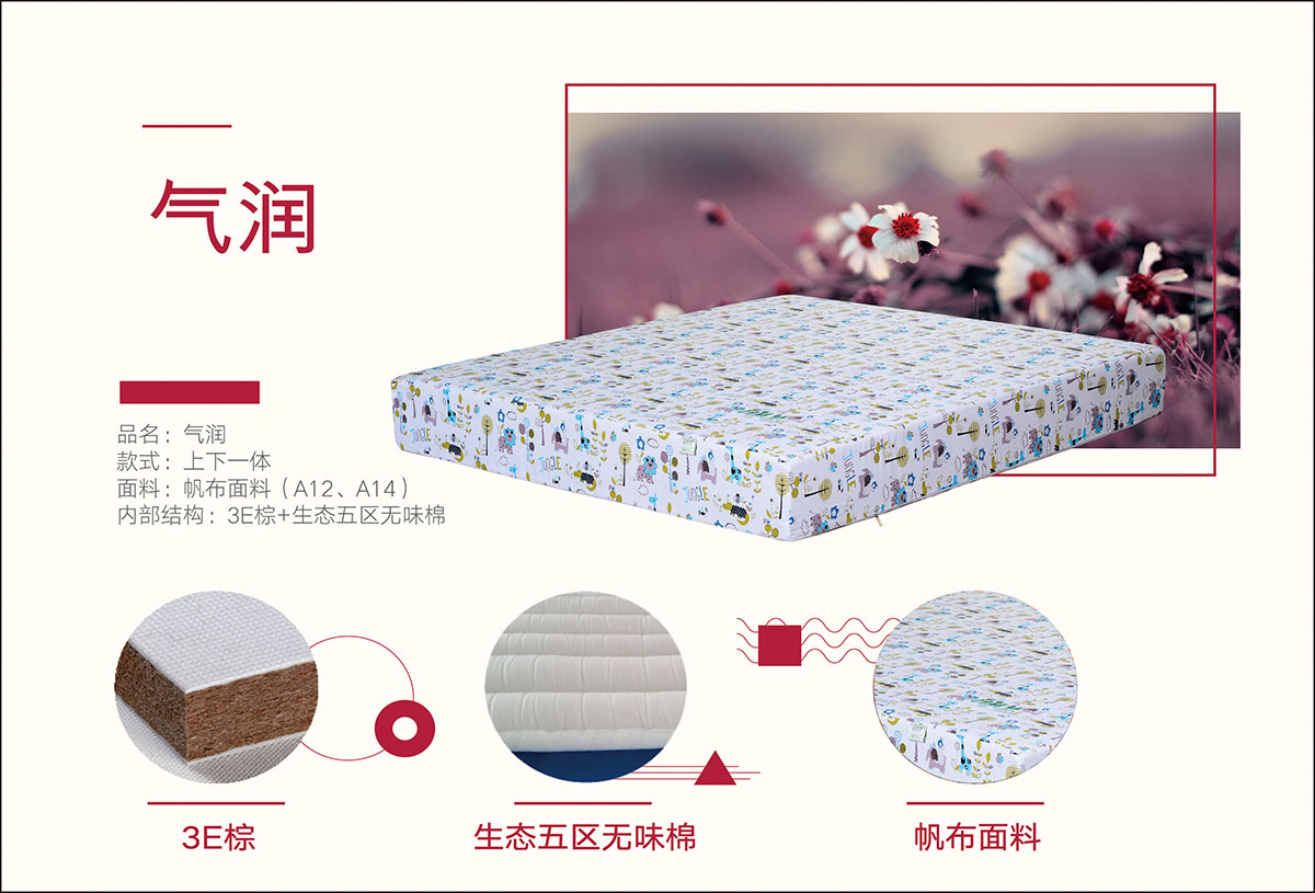 糖心LOGO在线观看椰棕床垫