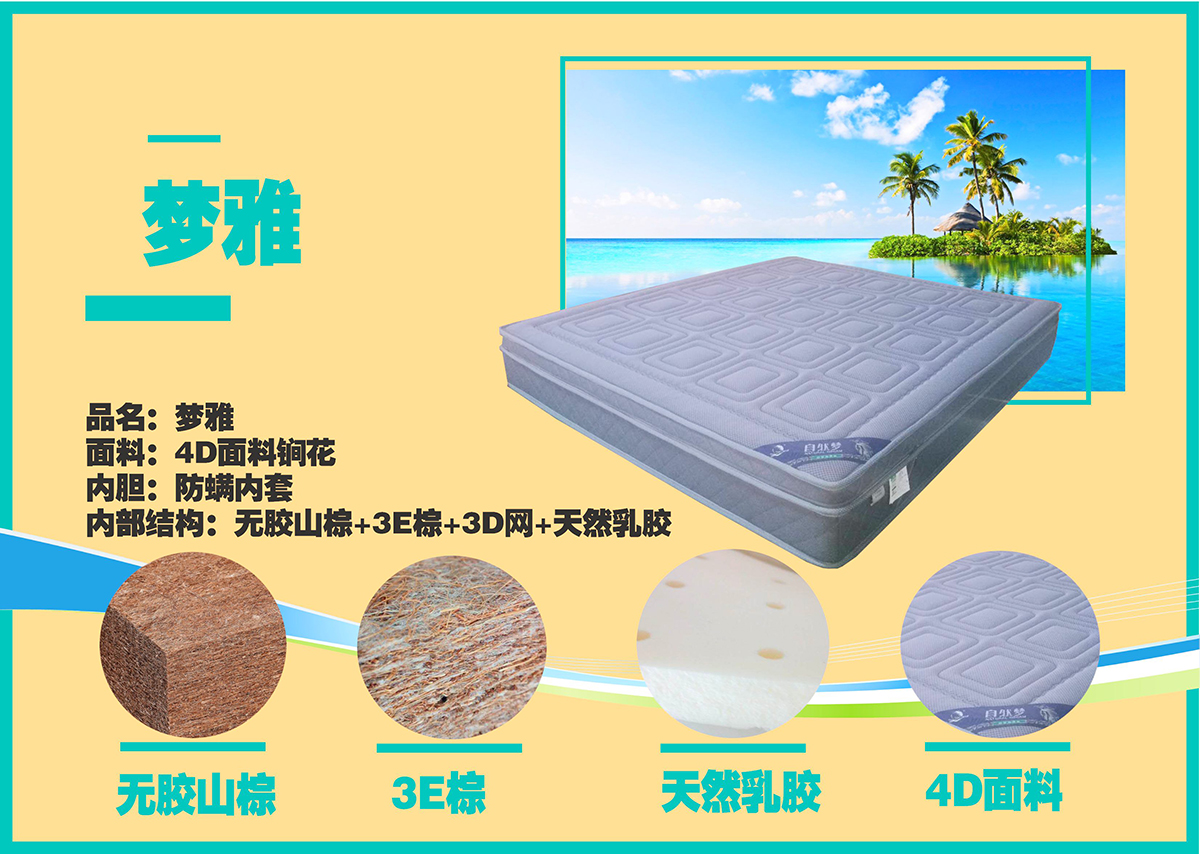 糖心LOGO在线观看床垫