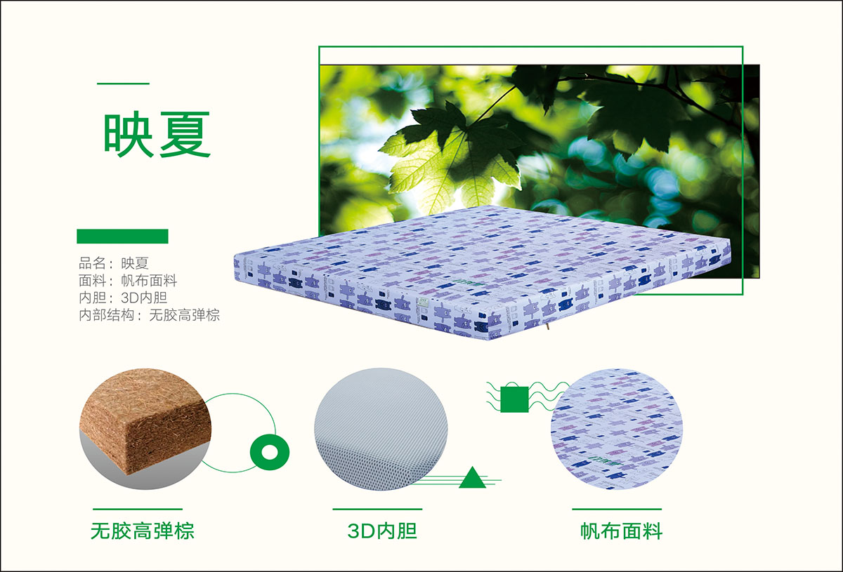 糖心LOGO在线观看椰棕床垫
