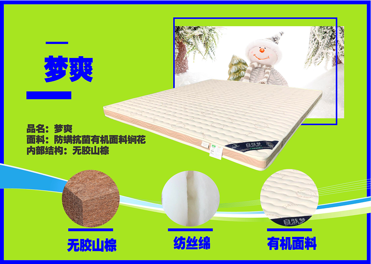 糖心LOGO在线观看椰棕床垫