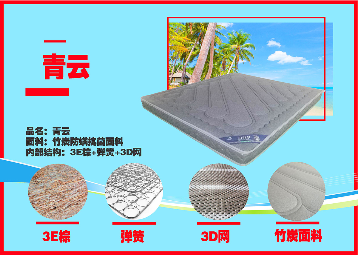 糖心LOGO在线观看椰棕床垫
