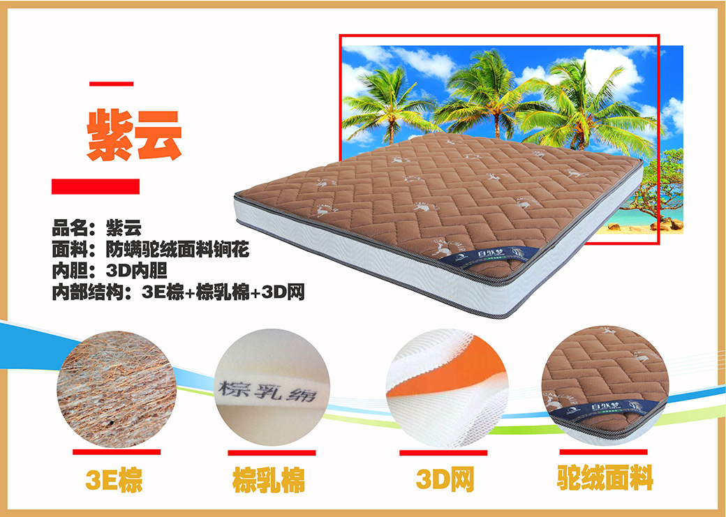 糖心LOGO在线观看椰棕床垫