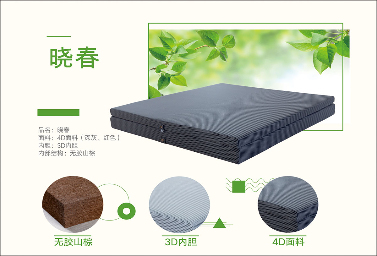 糖心LOGO在线观看椰棕床垫